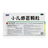 999小儿感冒颗粒